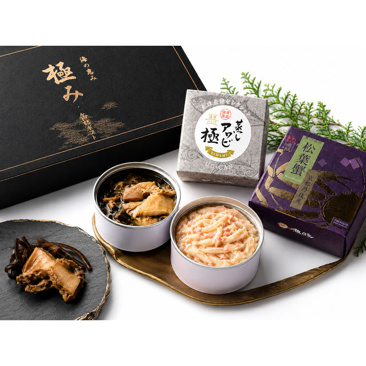 高級缶詰セット